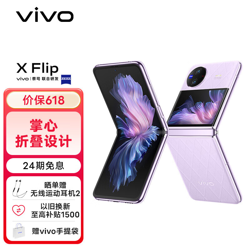 vivo X Flip评测，掌心折叠屏，也有大用途！