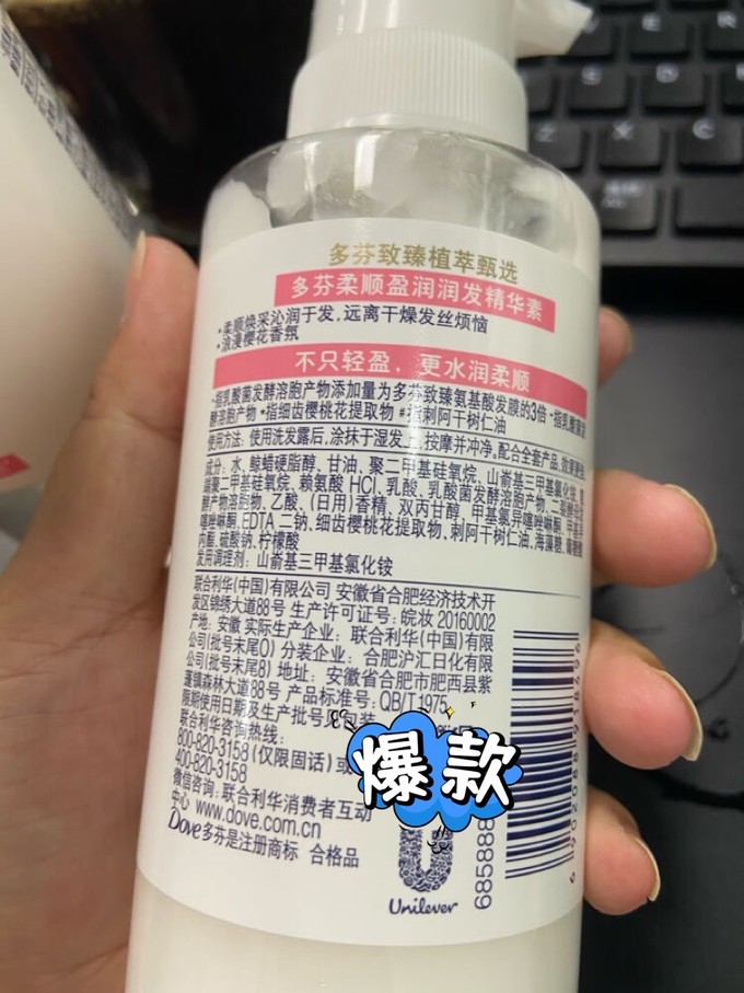 多芬洗发水