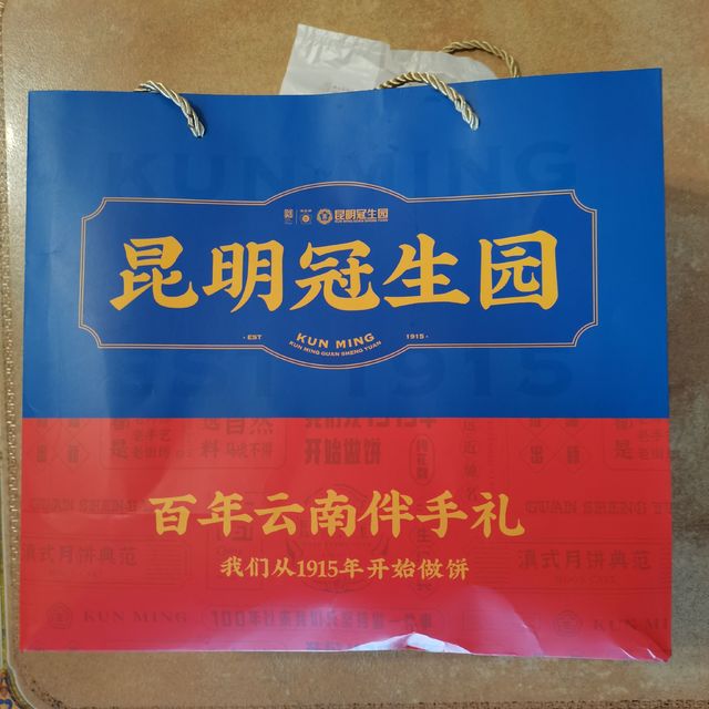 百年制饼，一口香酥-昆明冠生园云腿小饼