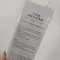 夏季的头发真的是容易油和塌。推荐使用这个统统喷发。。