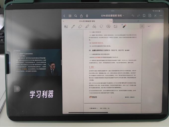 苹果iPad
