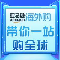 亚马逊海外购，带你一站放心购全球，在此诚邀您共同参与今夏Prime会员日，与世界相遇！