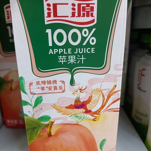 汇源%100果汁苹果汁，自然纯正的健康饮品