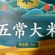 大米选购攻略你了解多少？十月稻田寒地之最五常大米购买评测