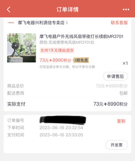 摩飞MR3701 无线便携风扇 带氛围灯的风扇