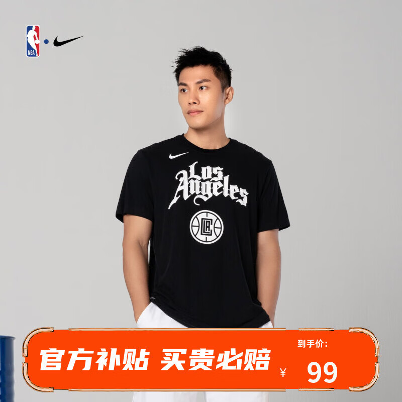 耐克×NBA联名短袖T恤99元！5款都是旗舰店出品！买贵赔双倍！放心入～