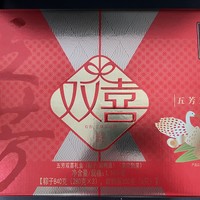 618购物季：端午节买五芳斋的双喜礼盒，希望给我带来好运！！！