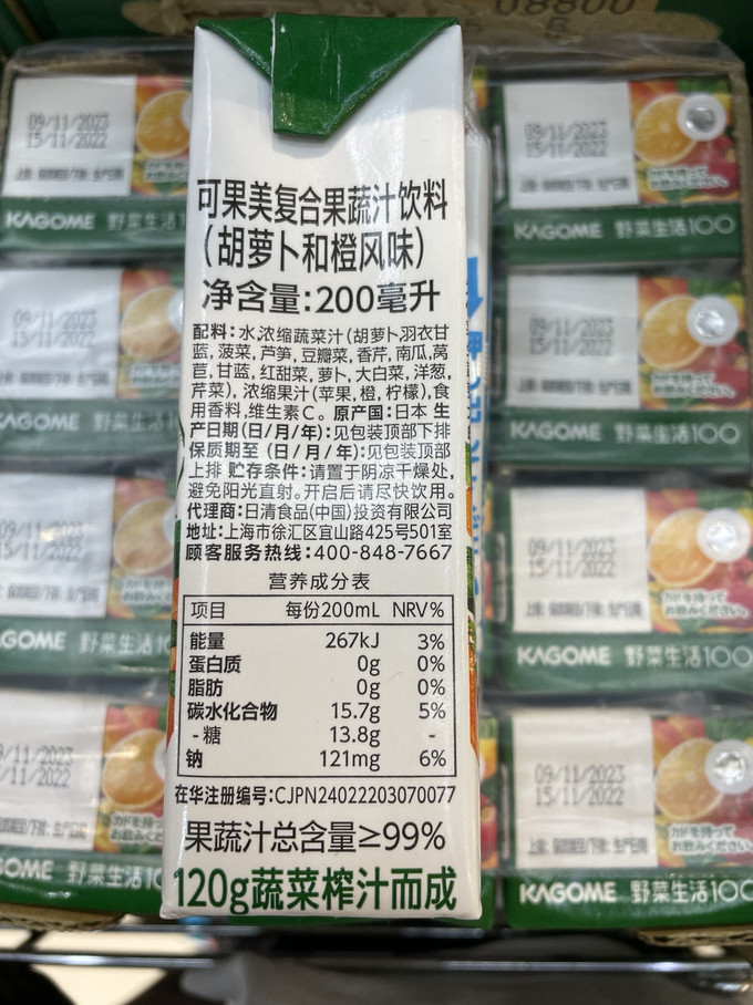 果汁饮料