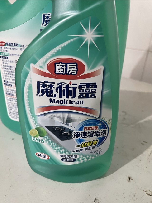 去油污好物