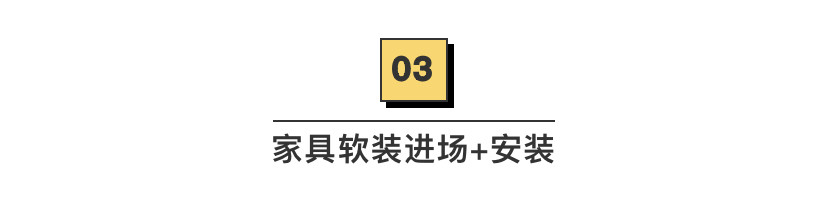 装修小白必看！一文搞懂装修全流程，从准备阶段到入住通通不踩坑！