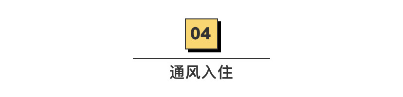 装修小白必看！一文搞懂装修全流程，从准备阶段到入住通通不踩坑！