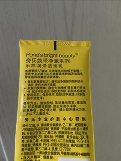 旁氏米粹洗面奶好用不假滑