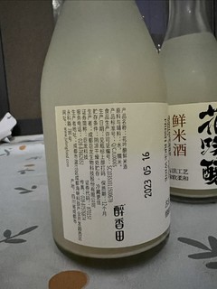 醉香田花吟酿糯米酒真不错