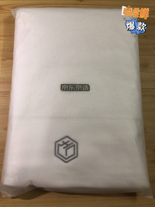 618京东京造10w+五星级臻白浴巾购后简评~