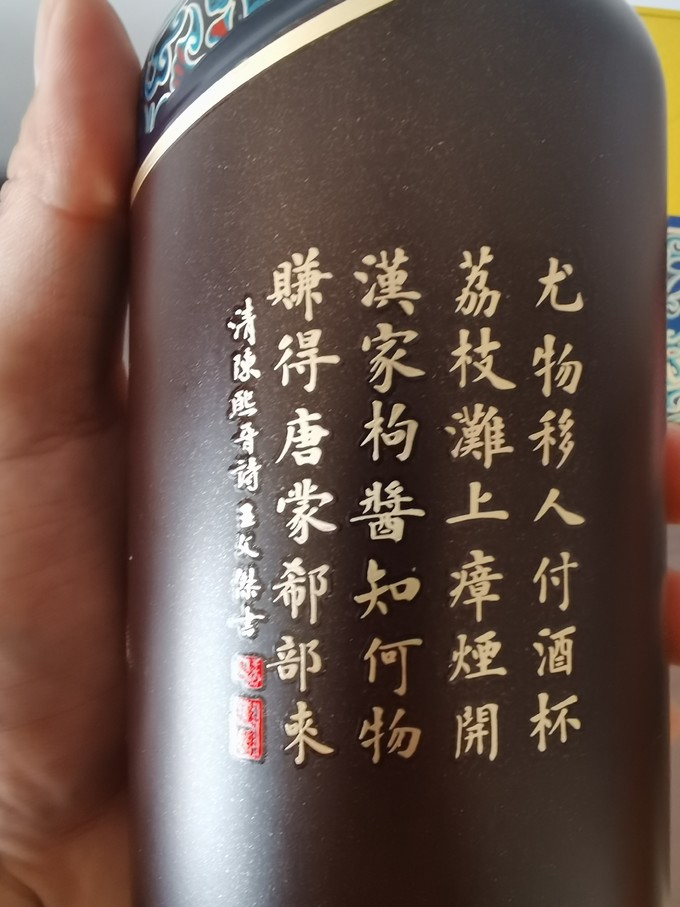 茅台白酒