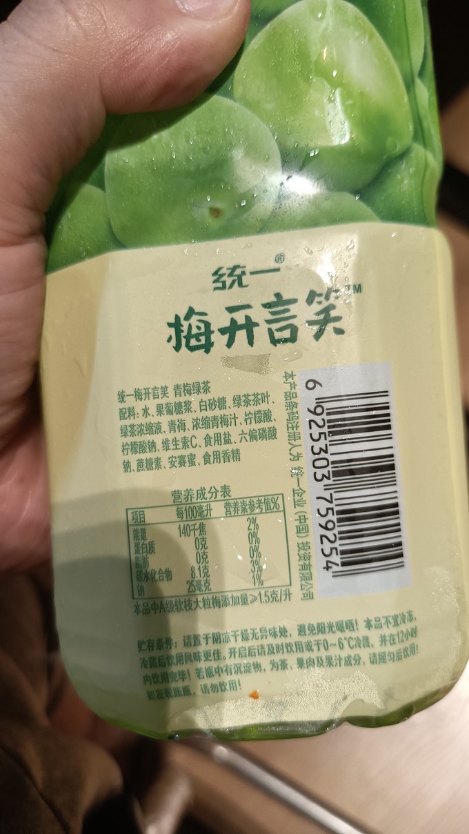 统一茶类饮料