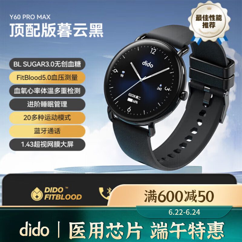 dido Y60 Pro智能手表：轻松掌握健康状态，百搭又好看 