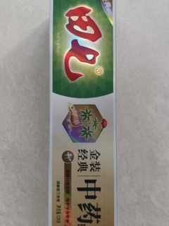 广西人的品牌牙膏，谁没用过？