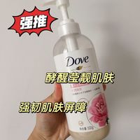 洗护好物之多芬沐浴液