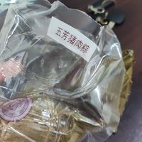 小孩子喜欢吃粽子，囤点做零食也好