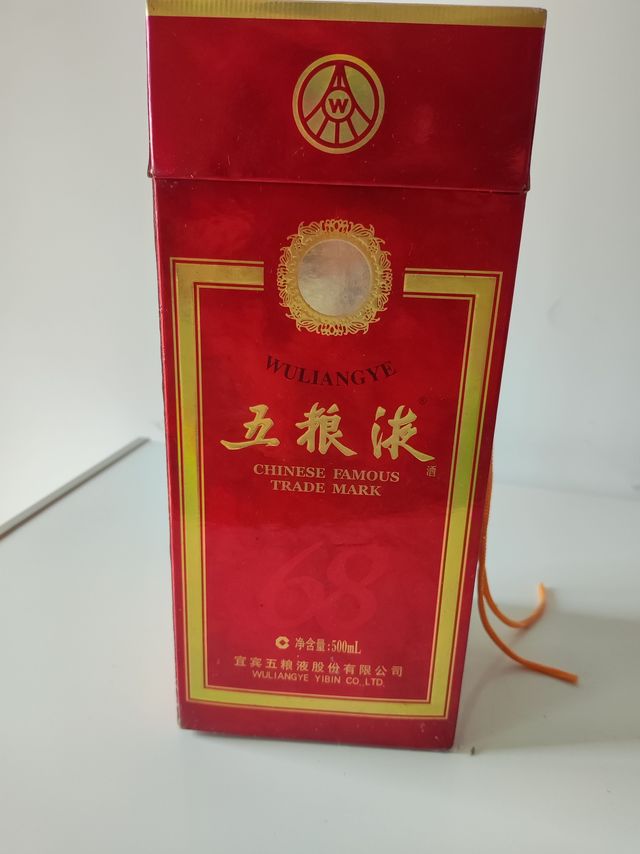 五粮液 原度酒 500ml (v/v)72%vol 中国酒 五粮液原度酒72度浓香型白酒500ml*1瓶2012年份老酒【价格图片