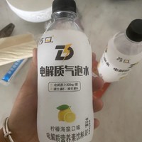 电解质水，健康生活好伴侣