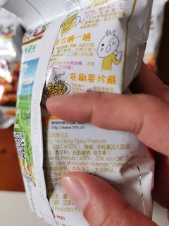 黄飞红，花生零食届的高手