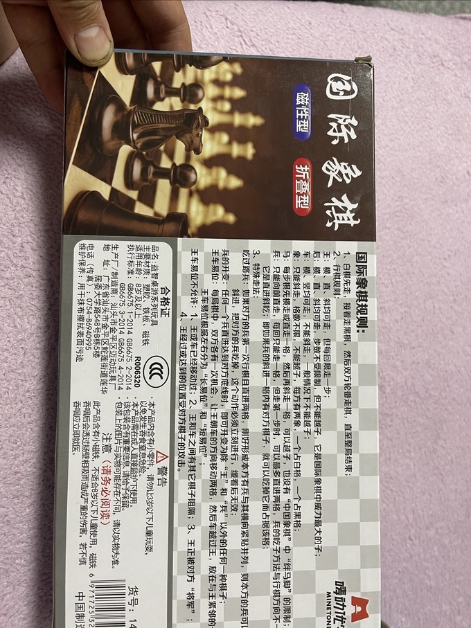 棋牌麻将