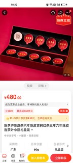 6克48元的陈李济陈皮红茶