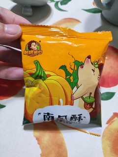 刺猬阿甘南瓜酥