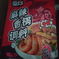 底料