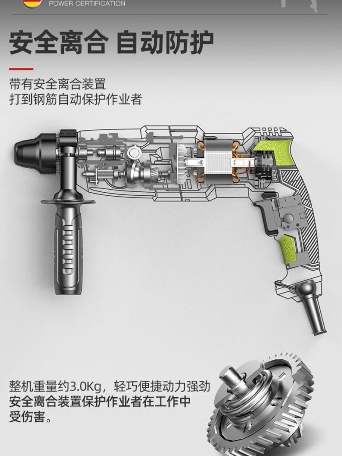 轻型电锤 家居安装好帮手