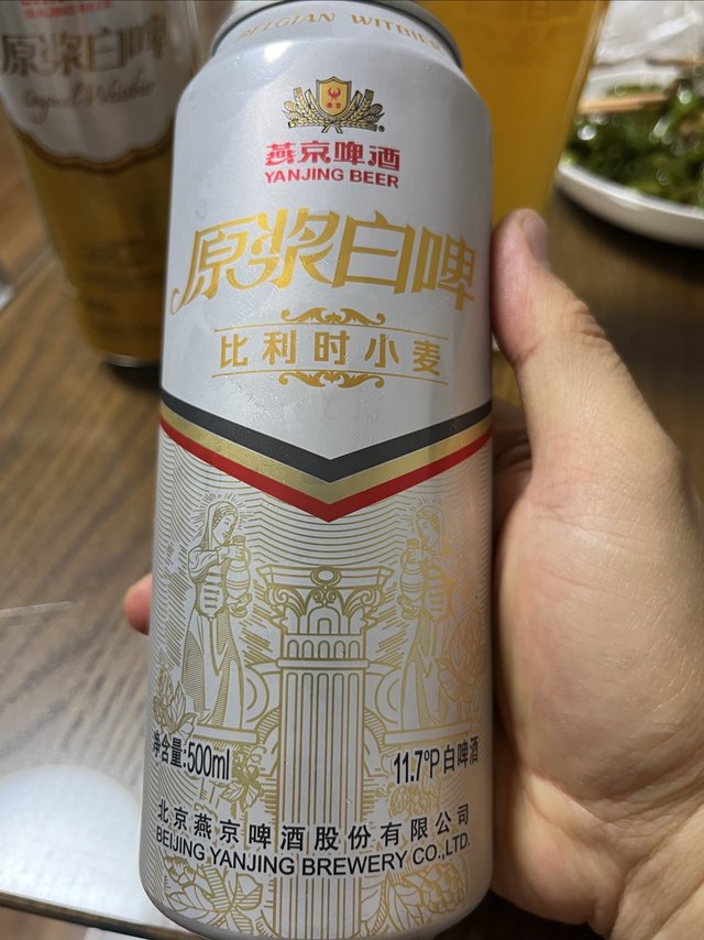 燕京比利时风味啤酒“购后感”