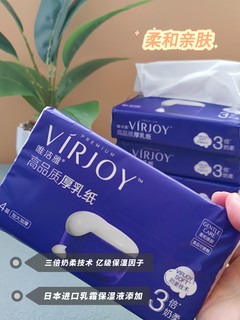 鼻敏感的福音，唯洁雅高品质厚乳纸