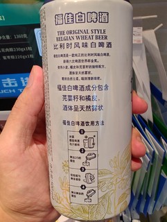 经典的福佳白啤酒