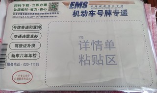 电摩五星钻豹G1成功挂上牌照，合法骑行。