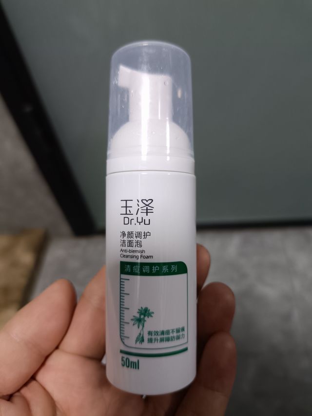 听说这个洁面泡泡挺好用，买来试试！