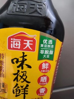 好用的味极鲜