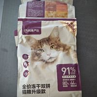 289元 十公斤 严选冻干双拼 流浪猫囤粮