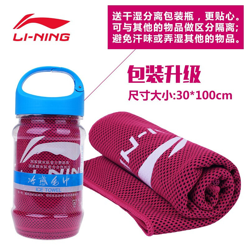 李宁运动毛巾：打败汗水的终极武器，让你秒变运动界清凉王！