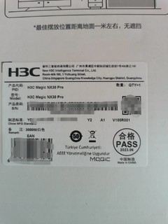 H3C NX30 Pro版本重量对比