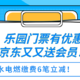 飞猪同程携程立减，长隆迪士尼环球门票优惠！京东送12箱鸡蛋又来了！