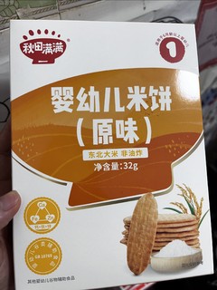 婴幼儿零食分享：秋天满满米饼