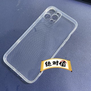 白菜价的透明iPhone保护壳！