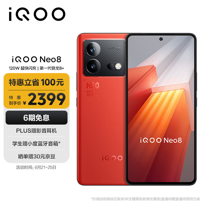 vivo【iQOO系列】选购指南，iQOO哪款机型值得买？