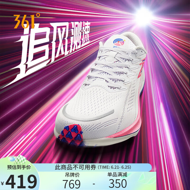 跑鞋偏科生—361°飚速2.5PRO实际体验与细节分享。