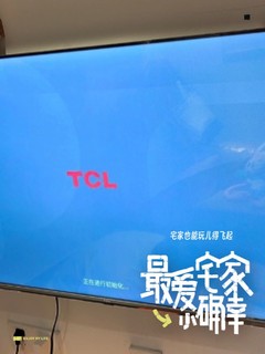 TCL电视📺全家看