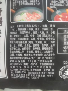 麻辣香锅自己做，方便快捷还实惠