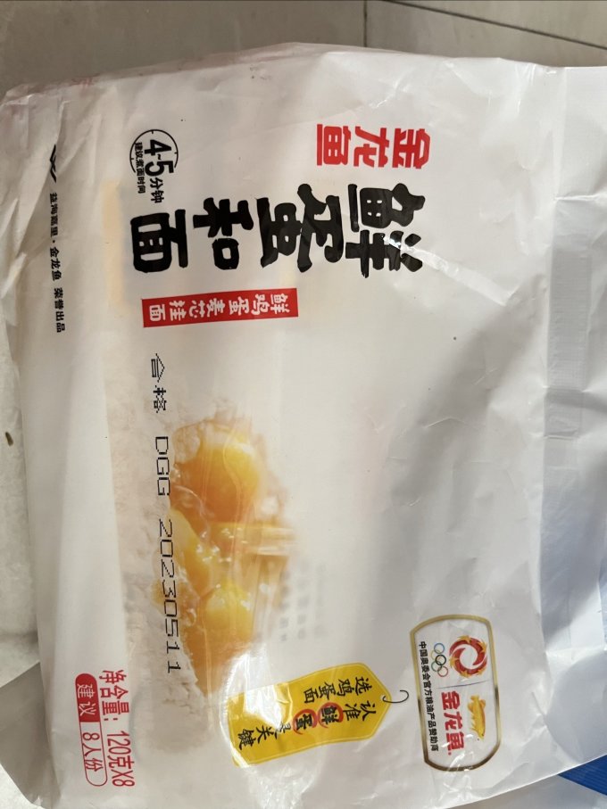 金龙鱼鲜蛋和面,5块多近2斤,要啥自行车!