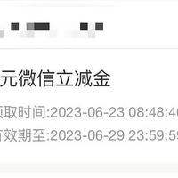 工行好像每次都是8点50左右中奖！中国工商银行信用卡支付优惠YYDS！全国可参与！